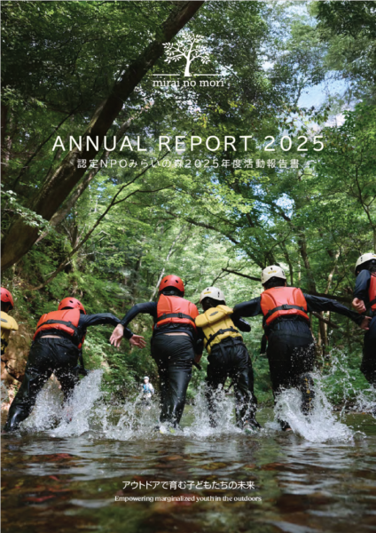 Annual Report 2025